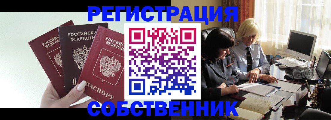 прописка гарантия в Ленинградской области