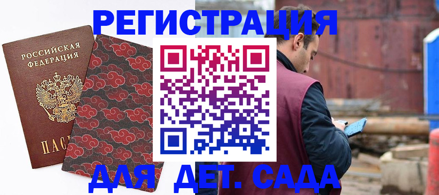 прописка поиск в Ленинградской области