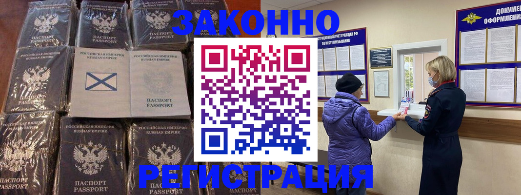 прописка для школы в Ленинградской области