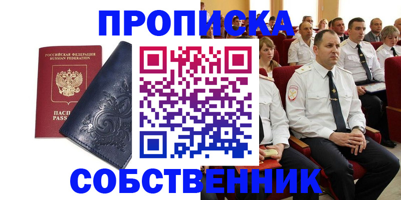 где прописаться в Ленинградской области