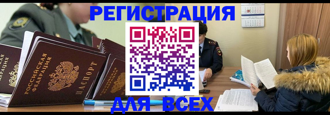 временная регистрация законно в Ленинградской области