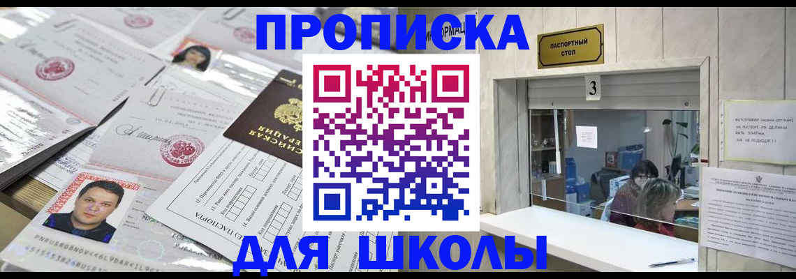 временная прописка в Ленинградской области
